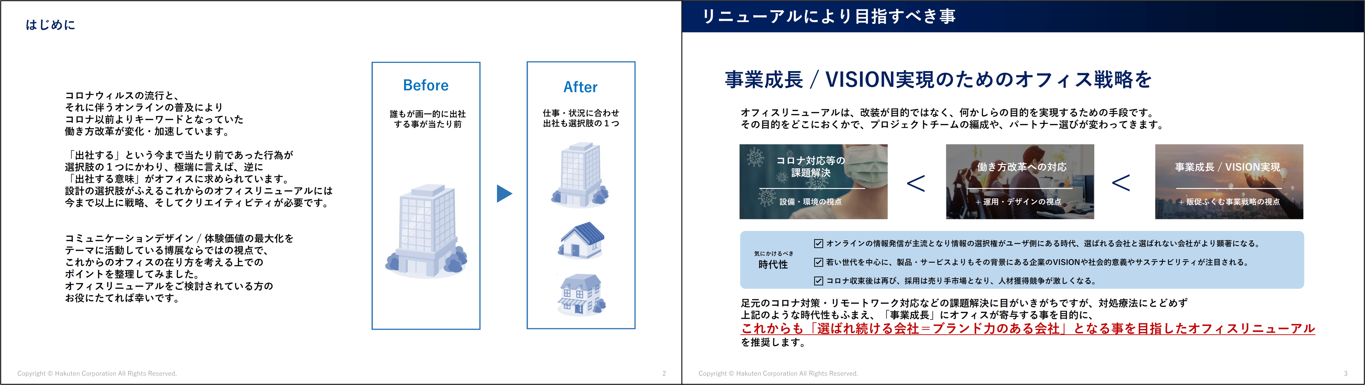 資料の内容プレビュー