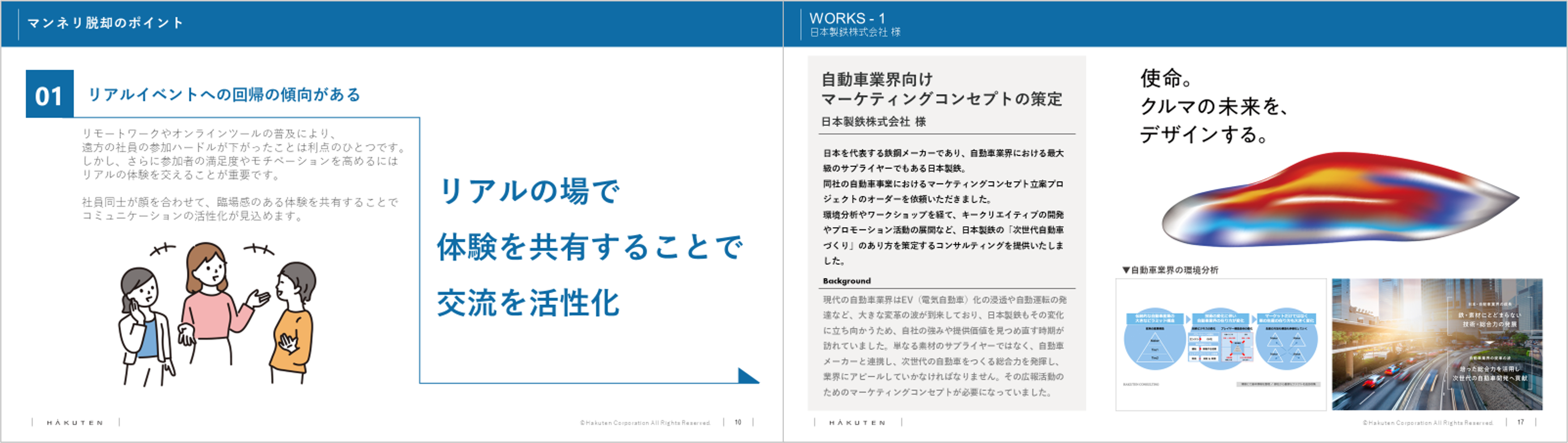資料の内容プレビュー