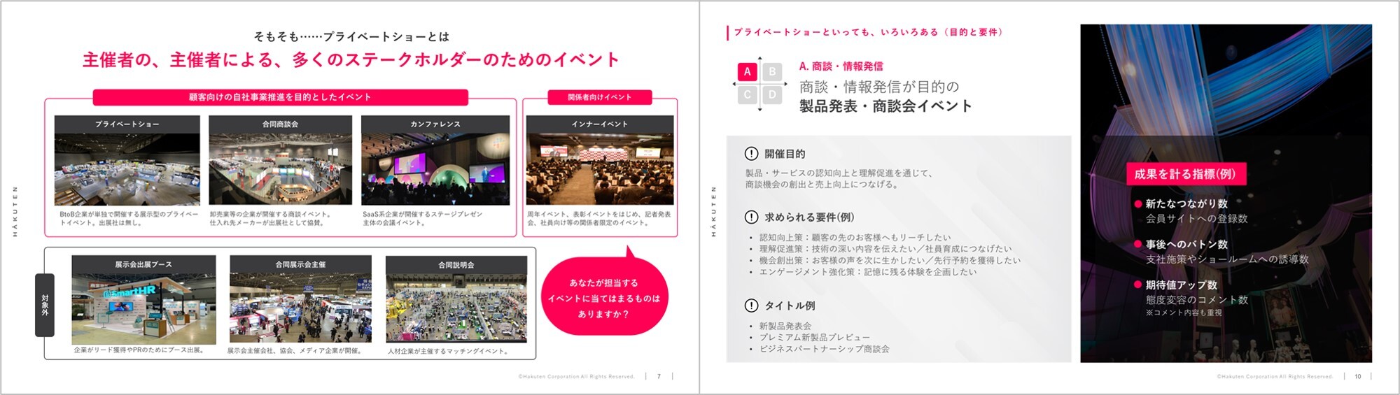 資料の内容プレビュー