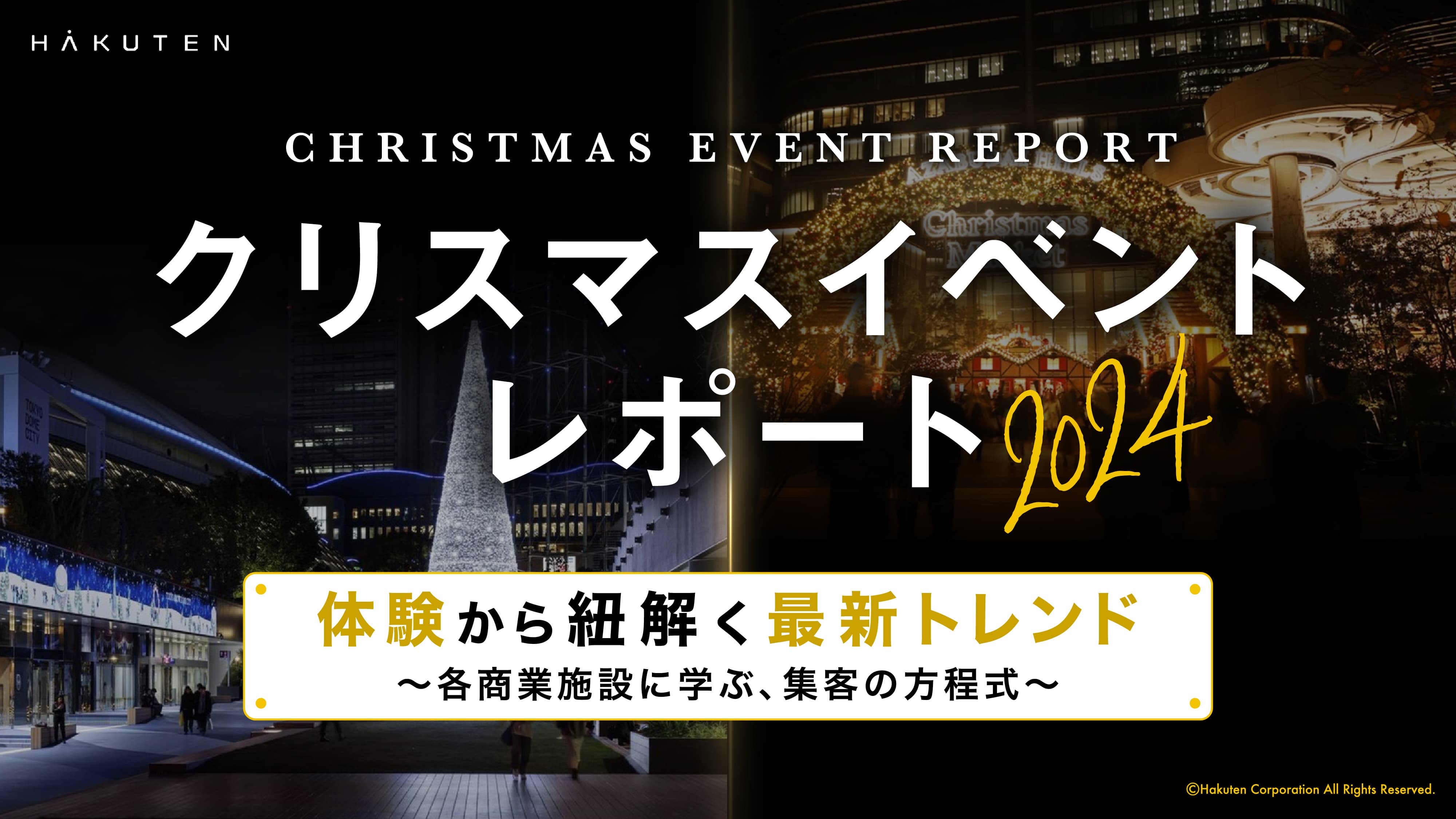 CHRISTMAS EVENT REPORT 2024