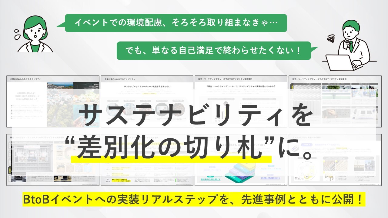 資料の内容プレビュー