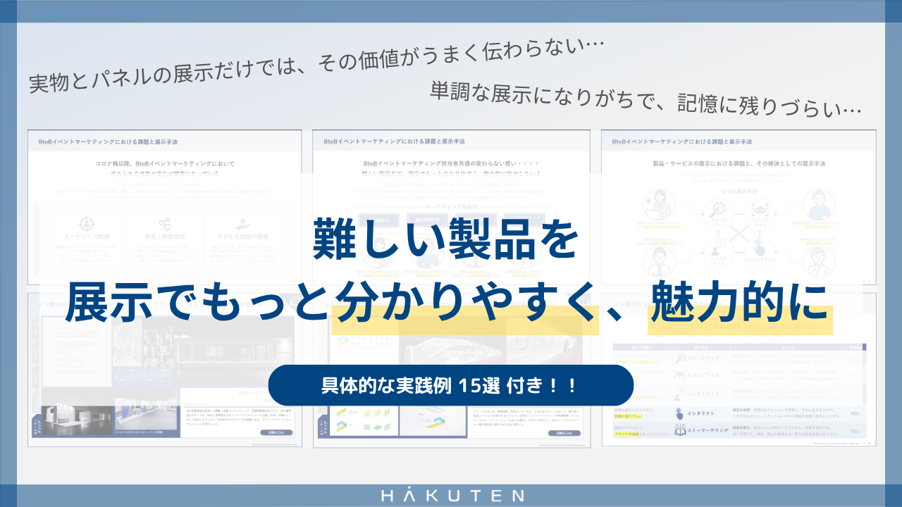 資料の内容プレビュー