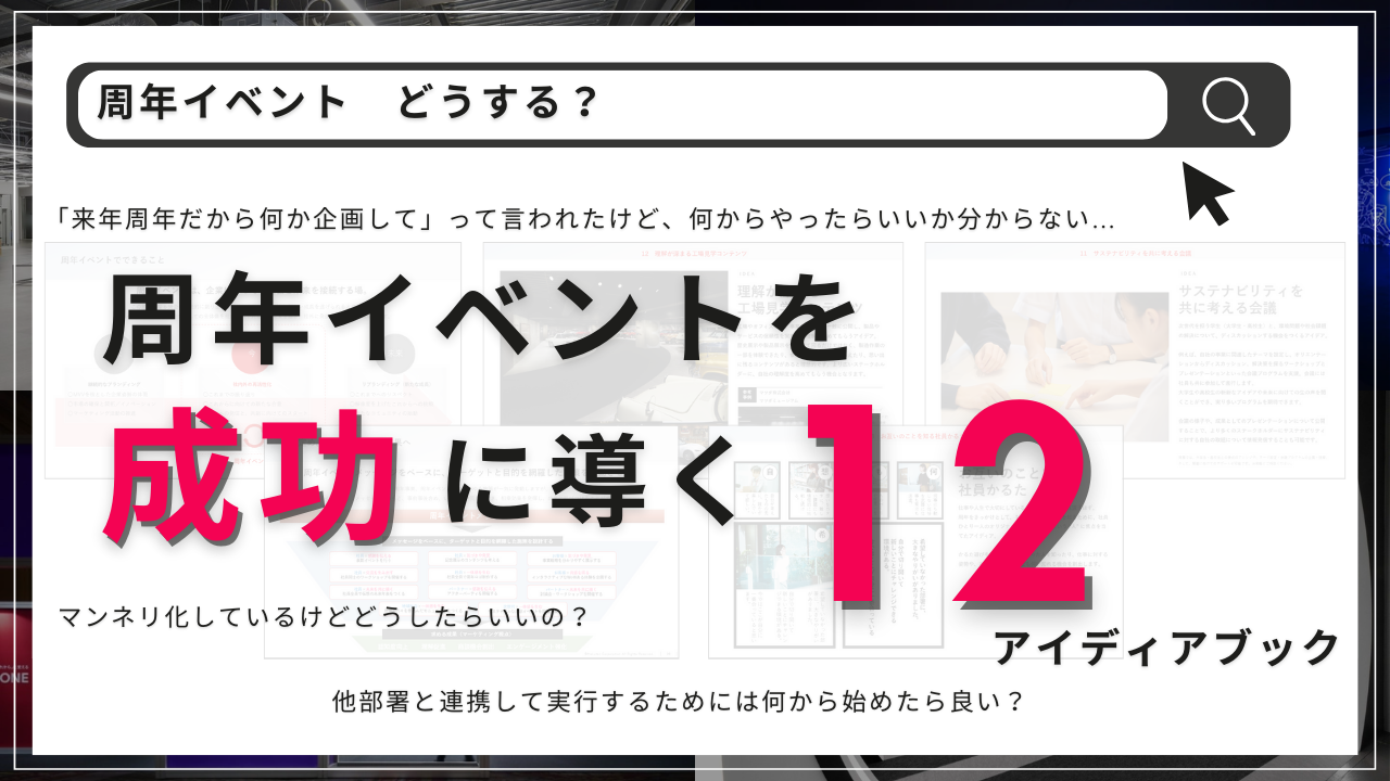 資料の内容プレビュー