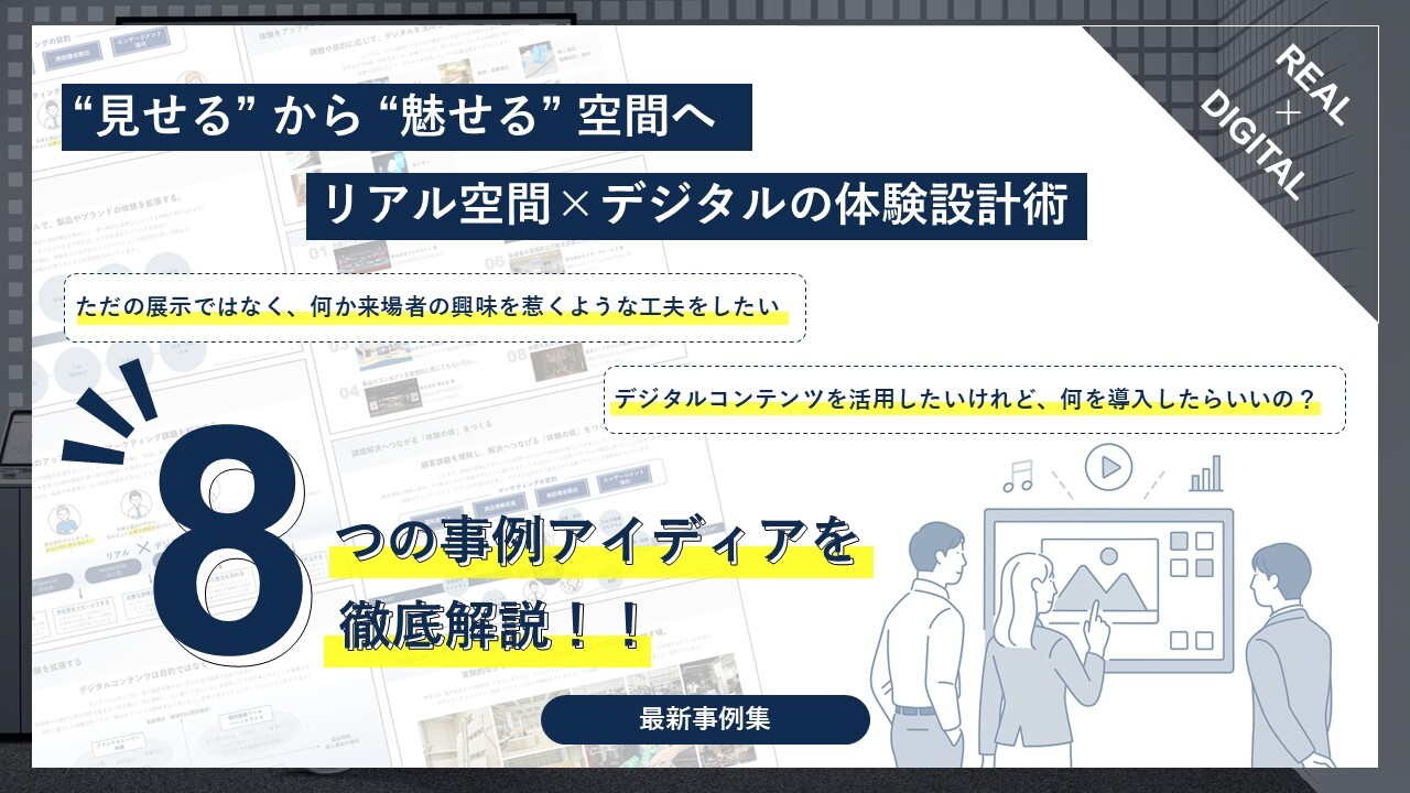 資料の内容プレビュー