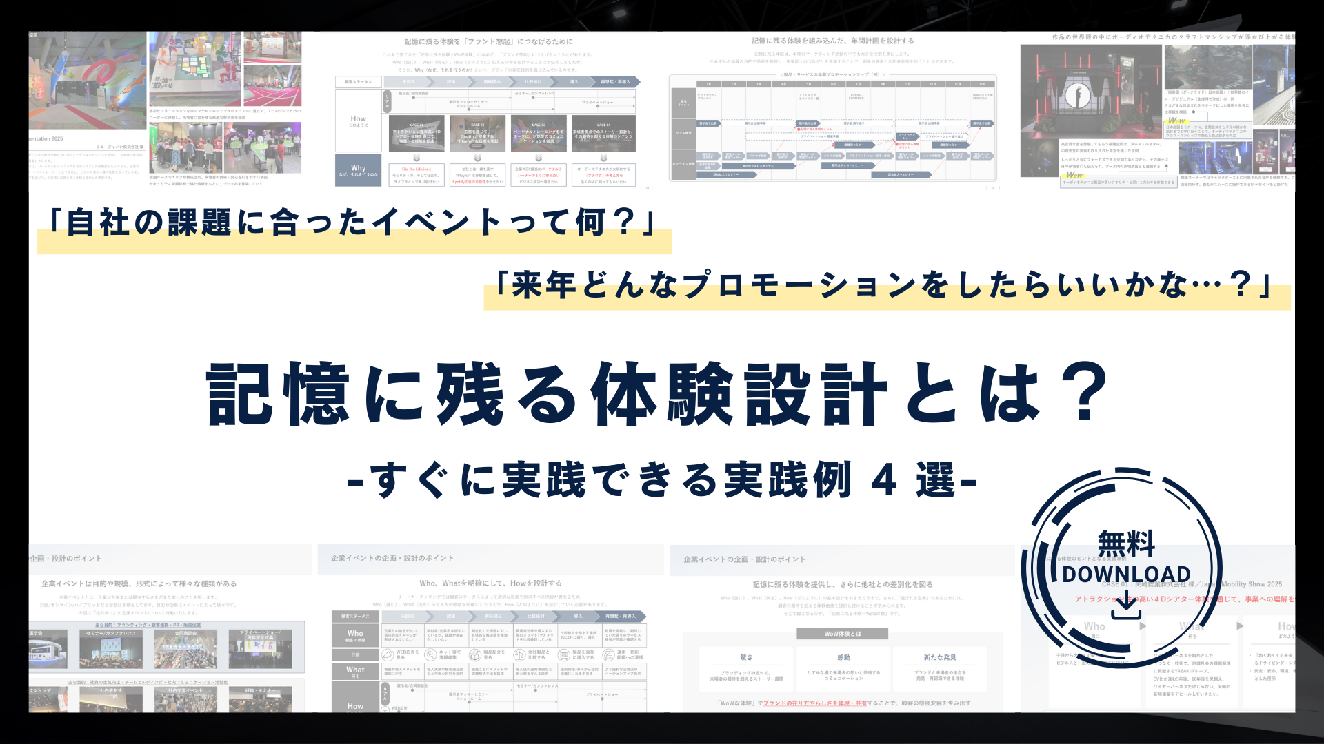 資料の内容プレビュー