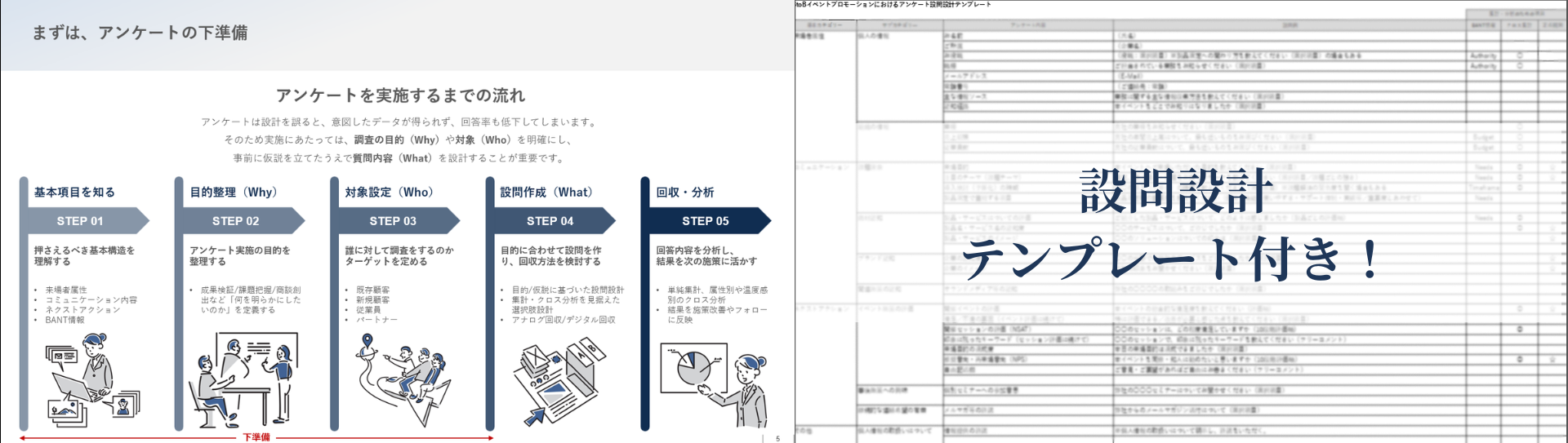 資料の内容プレビュー